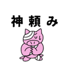 ほーたいトンちゃん 日常スタンプ（個別スタンプ：11）