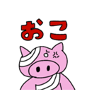 ほーたいトンちゃん 日常スタンプ（個別スタンプ：20）