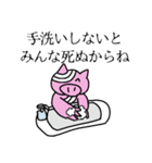 ほーたいトンちゃん 日常スタンプ（個別スタンプ：31）
