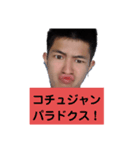 海翔ゥスタンプぅぅぅ！（個別スタンプ：2）