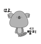 コアちゃん韓国語勉強中。読み方付き（個別スタンプ：1）