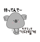 コアちゃん韓国語勉強中。読み方付き（個別スタンプ：2）