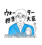 ○○担当大臣（国際バージョン）（個別スタンプ：2）