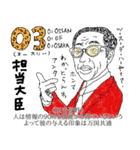 ○○担当大臣（国際バージョン）（個別スタンプ：5）