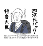 ○○担当大臣（国際バージョン）（個別スタンプ：6）
