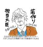 ○○担当大臣（国際バージョン）（個別スタンプ：13）