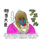 ○○担当大臣（国際バージョン）（個別スタンプ：15）