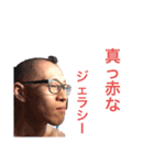 ガチャ山口vol.3（個別スタンプ：3）