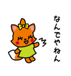 カラフキツネちゃん3姉妹（個別スタンプ：9）