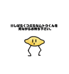 ムトウくん。（個別スタンプ：6）