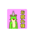 MOLO RIGHT FROG（個別スタンプ：19）