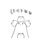 白猫と半分楕円形（個別スタンプ：5）