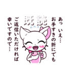 ケトルねこ ゆゆ（個別スタンプ：22）