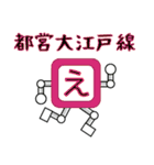 東京ちかてつっちーず1（個別スタンプ：10）