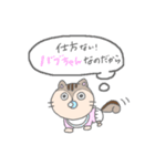 シマリスさんと24時間 3（個別スタンプ：13）