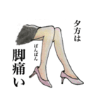 働く姿ーwoman編ー（個別スタンプ：36）