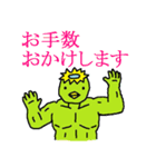 筋肉カッパ（個別スタンプ：17）
