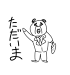 はんださんとパンダ（個別スタンプ：18）