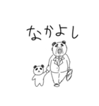 はんださんとパンダ（個別スタンプ：24）