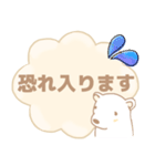 癒しのやさしい白熊さん 敬語バージョン（個別スタンプ：3）