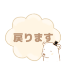 癒しのやさしい白熊さん 敬語バージョン（個別スタンプ：9）