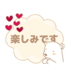癒しのやさしい白熊さん 敬語バージョン（個別スタンプ：17）