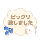 癒しのやさしい白熊さん 敬語バージョン（個別スタンプ：20）