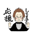 【敬語スタンプ】音楽家さん（個別スタンプ：14）