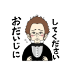 【敬語スタンプ】音楽家さん（個別スタンプ：21）