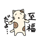 ネコフスキー先生の手作り猫スタンプ（個別スタンプ：24）