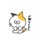 ミケねこ。第二弾（個別スタンプ：1）