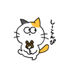 ミケねこ。第二弾（個別スタンプ：24）