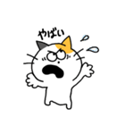 ミケねこ。第二弾（個別スタンプ：33）