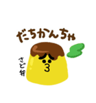 プリンの妖精きっちゅくん！（個別スタンプ：23）