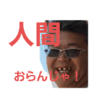 安部建設の愉快な仲間ち（個別スタンプ：20）