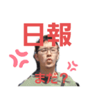 安部建設の愉快な仲間ち（個別スタンプ：24）