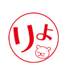 カワイイ♡クマのスタンプ（個別スタンプ：17）