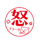 カワイイ♡クマのスタンプ（個別スタンプ：20）