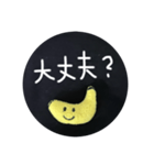 バナナさん✨（個別スタンプ：13）