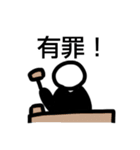 法律 民法Ⅰ-①（個別スタンプ：2）