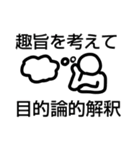 法律 民法Ⅰ-①（個別スタンプ：7）