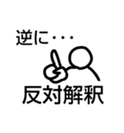 法律 民法Ⅰ-①（個別スタンプ：8）