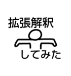 法律 民法Ⅰ-①（個別スタンプ：10）