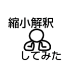 法律 民法Ⅰ-①（個別スタンプ：11）