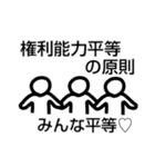 法律 民法Ⅰ-①（個別スタンプ：12）