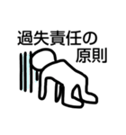 法律 民法Ⅰ-①（個別スタンプ：15）