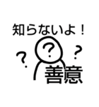 法律 民法Ⅰ-①（個別スタンプ：16）