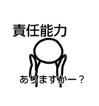 法律 民法Ⅰ-①（個別スタンプ：20）