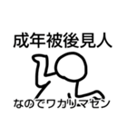 法律 民法Ⅰ-①（個別スタンプ：23）