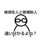 法律 民法Ⅰ-①（個別スタンプ：24）